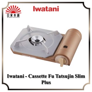 Iwatani - Cassette Fu Tatsujin Slim Plus / CB-TS-PLS / Cassette Stove / Outdoor