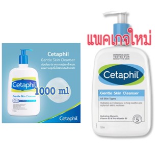 🔥แท้ 💯% (ฉลากไทย)Cetaphil Gentle Skin Cleanser 1000 ml เซตาฟิล เจนเทิล สกิน คลีนเซอร์