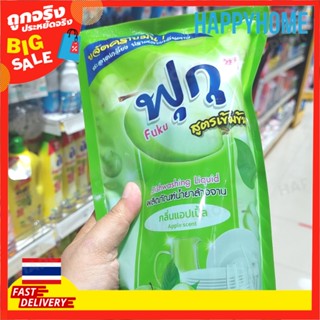 พร้อมส่งจากไทย 🇹🇭 น้ำยาล้างจานสูตรเข้มข้นกลิ่นแอปเปิ้ล 800 มล. 3016404 Dishwashing Liquid (Apple scent) 800 ml.