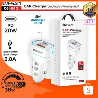 อแดปเตอร์ชาร์จแบตในรถยนต์ ONESAM รุ่น OS-G13 USB 1 ช่อง QC3.0A PD 1 ช่อง 20W Fast Charge Car Charger ของแท้ ประกัน 1 ปี