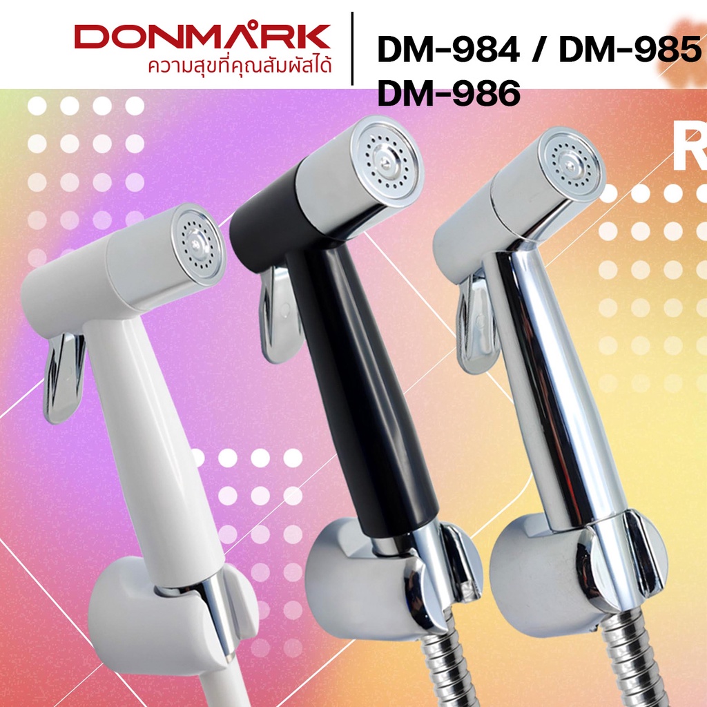 DONMARK ชุดสายฉีดชำระพร้อมสายยาวยืดได้ 120 cm ครบชุด มีให้เลือก 2 สี รุ่น DM-973/DM-974