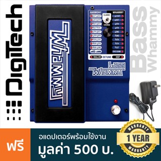 Digitech® Bass Whammy Pitch-Shift Effect เอฟเฟคกีตาร์เบส เอฟเฟคเบส สวิทช์ปรับ Classic / Chord มีปุ่มปรับระดับเสียง 21 แบบ + แถมฟรีอแดปเตอร์ &amp; คู่มือ  ** ประกัน 1 ปี **