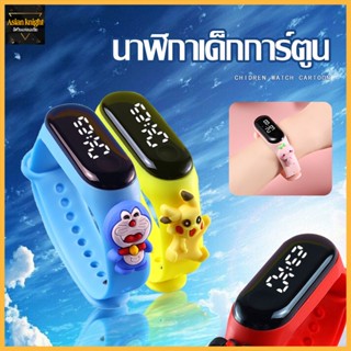 นาฬิกาข้อมือดิจิทัล LED กันน้ํา ลายการ์ตูนปิกาจู มิกกี้ โดราเอมอน ขนาด 50 เมตร สําหรับเด็กผู้ชาย และเด็กผู้หญิง-953