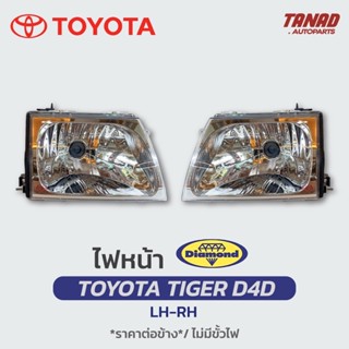 ไฟหน้า TIGER D4D 2001 2002 2003 ไฟหน้า TOYOTA ไทเกอร์ D4D ตราเพชร DIAMOND