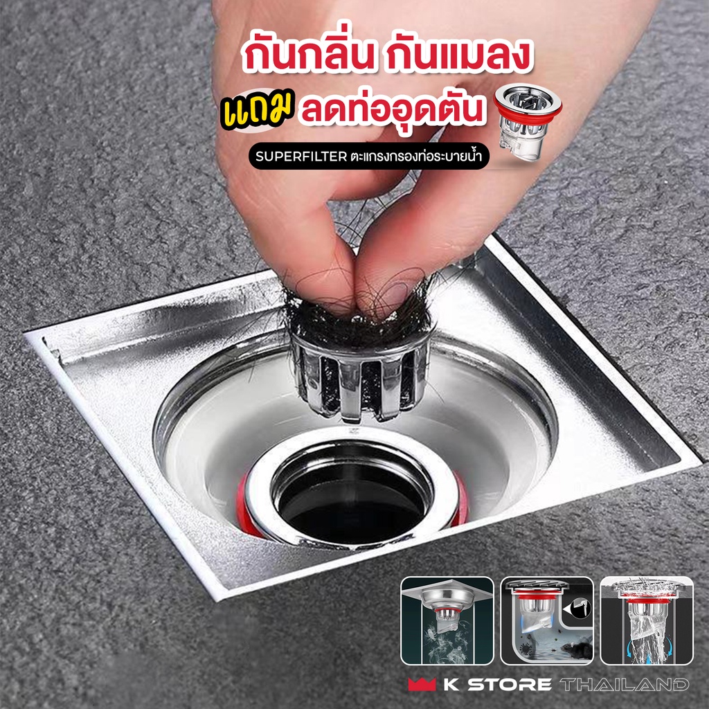 ฝาปิดท่อน้ำทิ้ง ตัวกรองท่อระบายน้ํา ตะแกรงกันกลิ่น Superfilter ฝาปิดท่อ กันแมลง ตะแกรงกันเศษผม