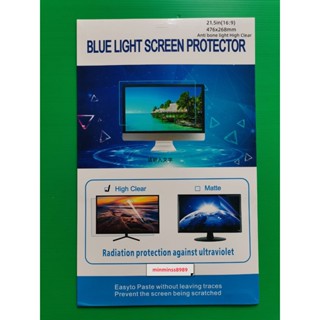 ฟิล์มกรองแสงแสงสีฟ้าBlue Light Screen Protectorฟิล์มกรองแสงแสงสีฟ้าPC-ALL IN ONE21.5"