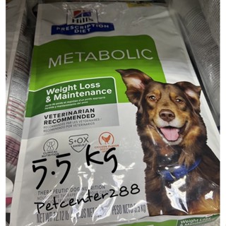 Hill’s Metabolic exp04/24 อาหารเม็ดสำหรับสุนัขที่ต้องการควบคุมน้ำหนัก 5.5kg