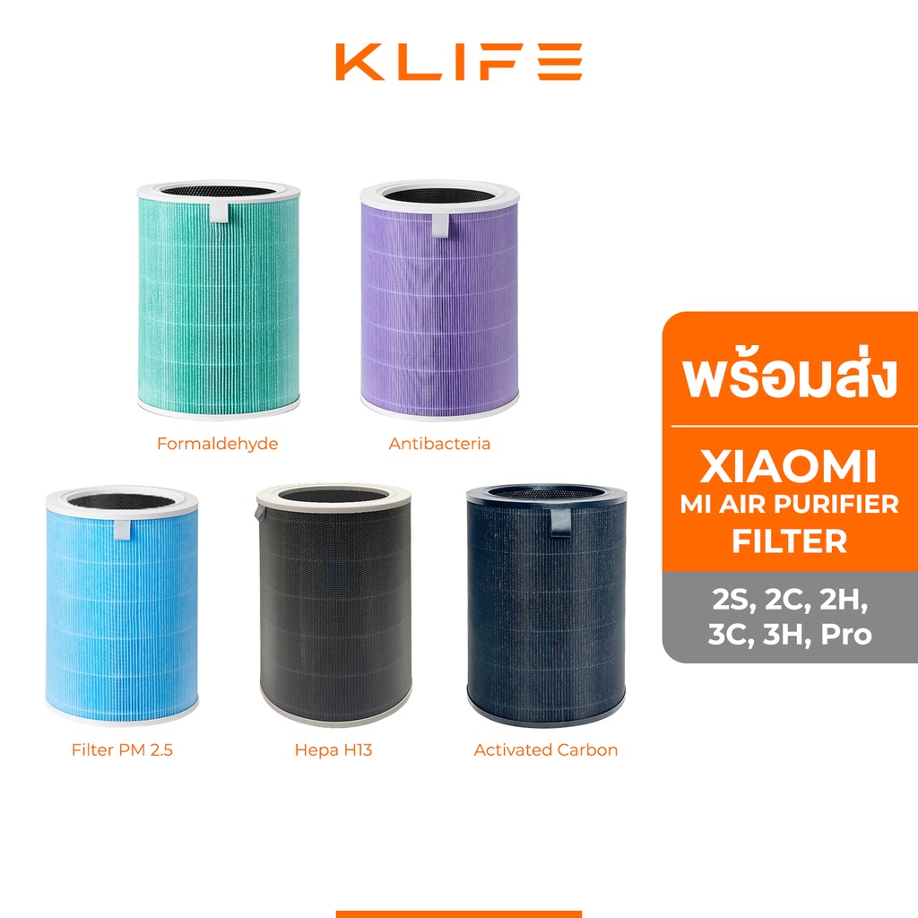 🔥พร้อมส่ง อะไหล่ Xiaomi Mi Air Purifier Filter ไส้กรองอากาศ มี RFID xiaomi รุ่น 2S, 2C, 2H, 3C, 3H, Pro,