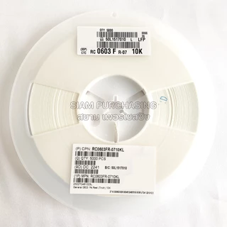 (จำนวน 10 ชิ้น) Chip Resistor รีซิสเตอร์ SMD 0603 1% 0R 22R 47R 1K 2.2K 4.7K 10K 47K 100K YAGEO