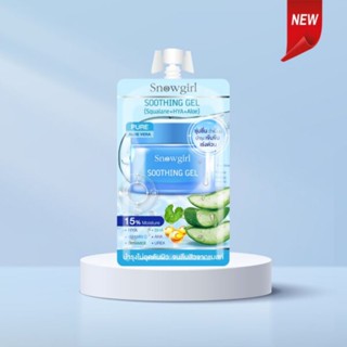 ( 1 ซอง) Snowgirl Soothing Gel 30 มล  สโนว์เกิร์ล ซูทติ้ง เจล ซูทติ้งเจล เนื้อน้ำตบ