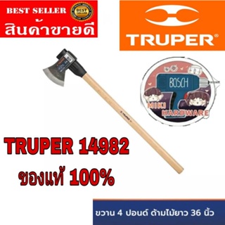 TRUPER 14982 ขวาน 4 ปอนด์ ด้ามไม้ ยาว 36 นิ้ว ของแท้100%