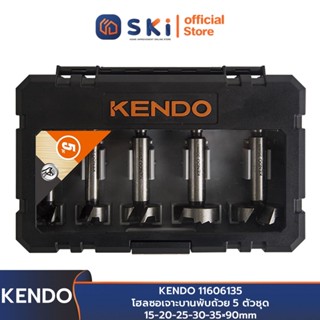 KENDO 11606135 โฮลซอเจาะบานพับถ้วย 5 ตัวชุด 15-20-25-30-35×90mm | SKI OFFICIAL