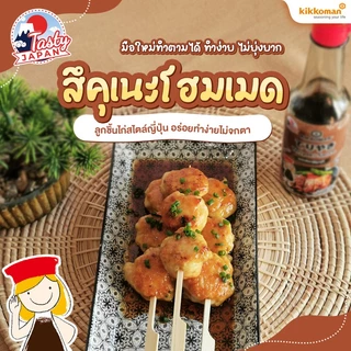 Kikkoman Tasty Japan Teriyaki Sauce 150 ml. คิคโคแมน เทสตี้ เจเปน ซอสเทริยากิ 150 มล.