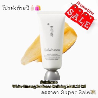 Sulwhasoo White Ginseng Radiance Refining Mask 35 Ml