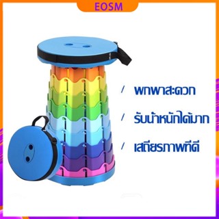 EOSM เก้าอี้แคมป์ปิ้ง Camping Chair กลางแจ้ง ในร่ม ปรับความสูงได้ พกพา สะดวก สามารถรับน้ำหนักได้ 150KG