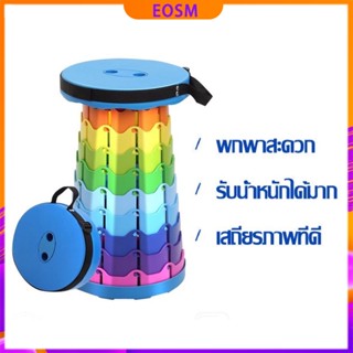 EOSM เก้าอี้แคมป์ปิ้ง Camping Chair กลางแจ้ง ในร่ม ปรับความสูงได้ พกพา สะดวก สามารถรับน้ำหนักได้ 150KG