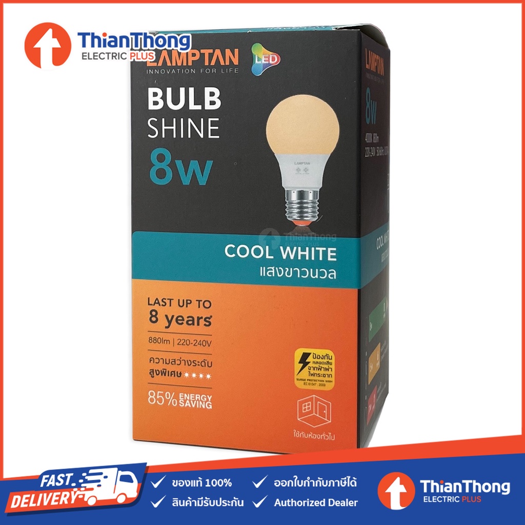 LAMPTAN หลอดไฟ LED Bulb SHINE 8W E27 4000K แสงคูลไวท์ กึ่งขาวกึ่งเหลือง