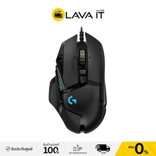 Logitech G502 HERO Gaming Mouse เมาส์เกมมิ่งมีสาย (รับประกันสินค้า 2 ปี)