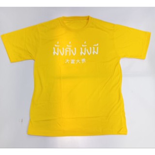 เสื้อยืด สิงห์  ลิขสิทธิ์แท้ พรีเมี่ยม (ถ่ายจากสินค้าจริง)