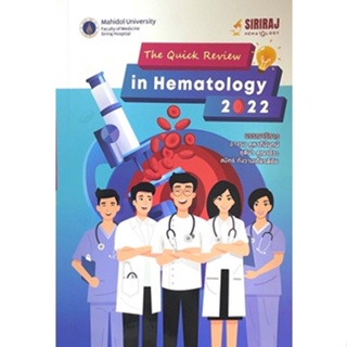 [ศูนย์หนังสือจุฬาฯ] 9786164436473 THE QUICK REVIEW IN HEMATOLOGY 2022