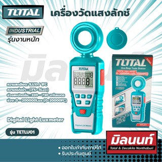 Total รุ่น TETLU01 เครื่องวัดแสงลักช์ (TETLU01)