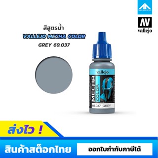 สีสูตรน้ำ Vallejo Mecha Color GREY 69.037