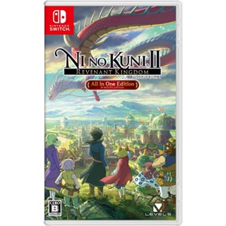 Ni no Kuni II Revenant Kingdom All In One Edition Nintendo Switch วิดีโอเกมจากญี่ปุ่น หลายภาษา ใหม่