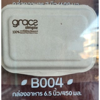 กล่องชานอ้อย เกรซ B001 กล่องอาหาร6.5นิ้ว/450มล.