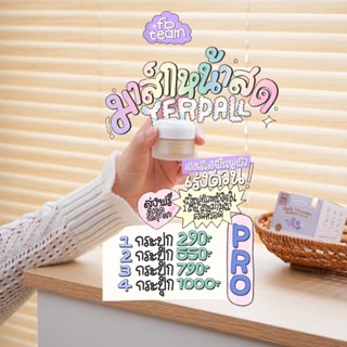 [พร้อมส่ง] มาส์กหน้าสด Yerpall 💜