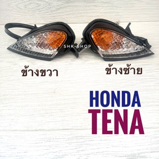 ชุดไฟเลี้ยว HONDA TENA  หน้า (  ซ้าย / ขวา )  ฮอนด้า เทน่า ไฟเลี้ยว มอเตอร์ไซค์