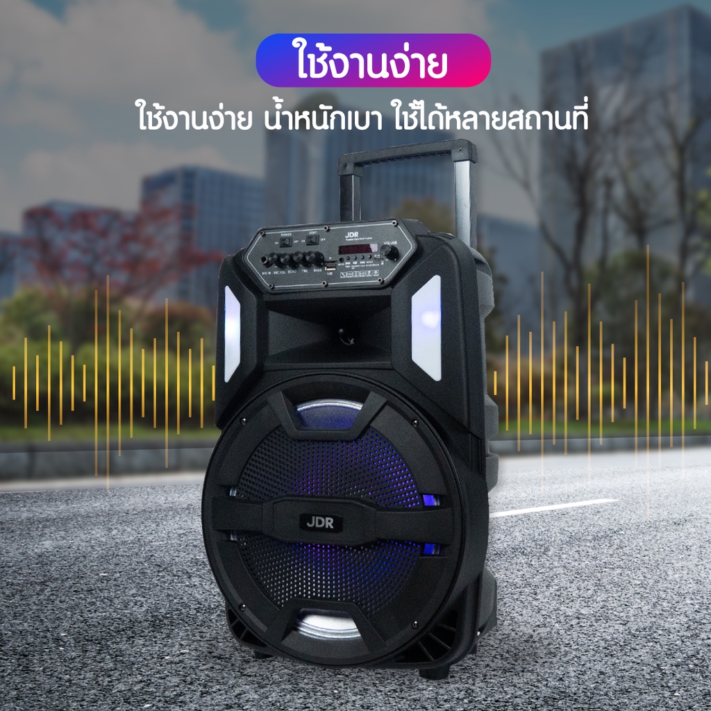 JDR ลำโพงบลูทูธ 12 นิ้ว  รุ่น JR-1201 แถมไมโครโฟน ช่วยสอน MC มีล้อลาก ใช้กลางแจ้ง