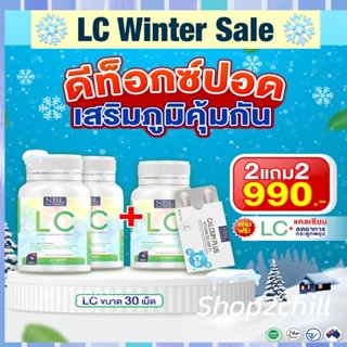 🍀#LCสต็อกใหม่✅ส่งด่วนkerry👍ส่งฟรีเก็บปลายทาง #ดีท็อกปอด #แอลซี วิตามินบำรุงปอด ดูแลระบบทางเดินหายใจ สารสกัดจากสมุนไพร