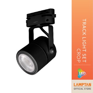 LAMPTAN ชุดโคมไฟ Track Light Set รุ่น Crop พร้อมหลอด LED MR16 5w 220V แสงเหลือง