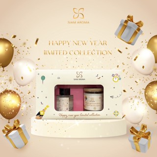 Gift Set ของขวัญ สยาม อโรม่า ชุดเซ็ตน้ำหอม กลิ่น แฮปปี้นิวเยียร์