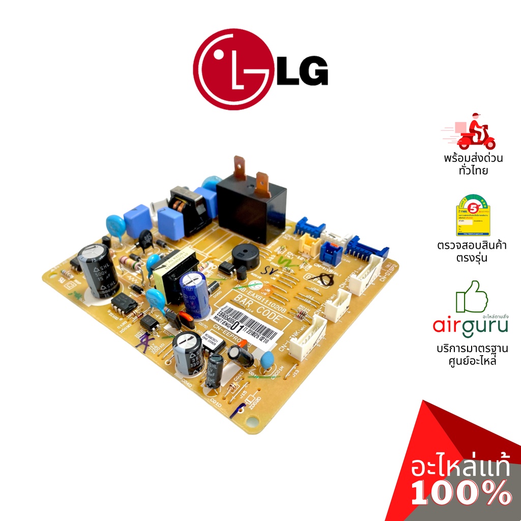 แผงวงจรคอยล์เย็น LG รหัส EBR65400601 (AGF30581704) PCB ASSEMBLY,MAIN แผงบอร์ดแอร์ เมนบอร์ด คอยล์เย็น