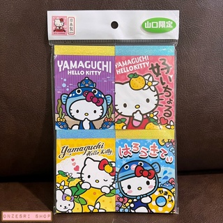 Set สมุดฉีก 4 เล่ม ลาย Hello Kitty (Yamaguchi Limited) ขนาด 9 x 6.5 ซม. เล่มละ 70 แผ่น