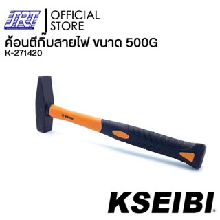 ค้อนตีกิ๊บสายไฟ | ขนาด 500G | KSEIBI | K-271420