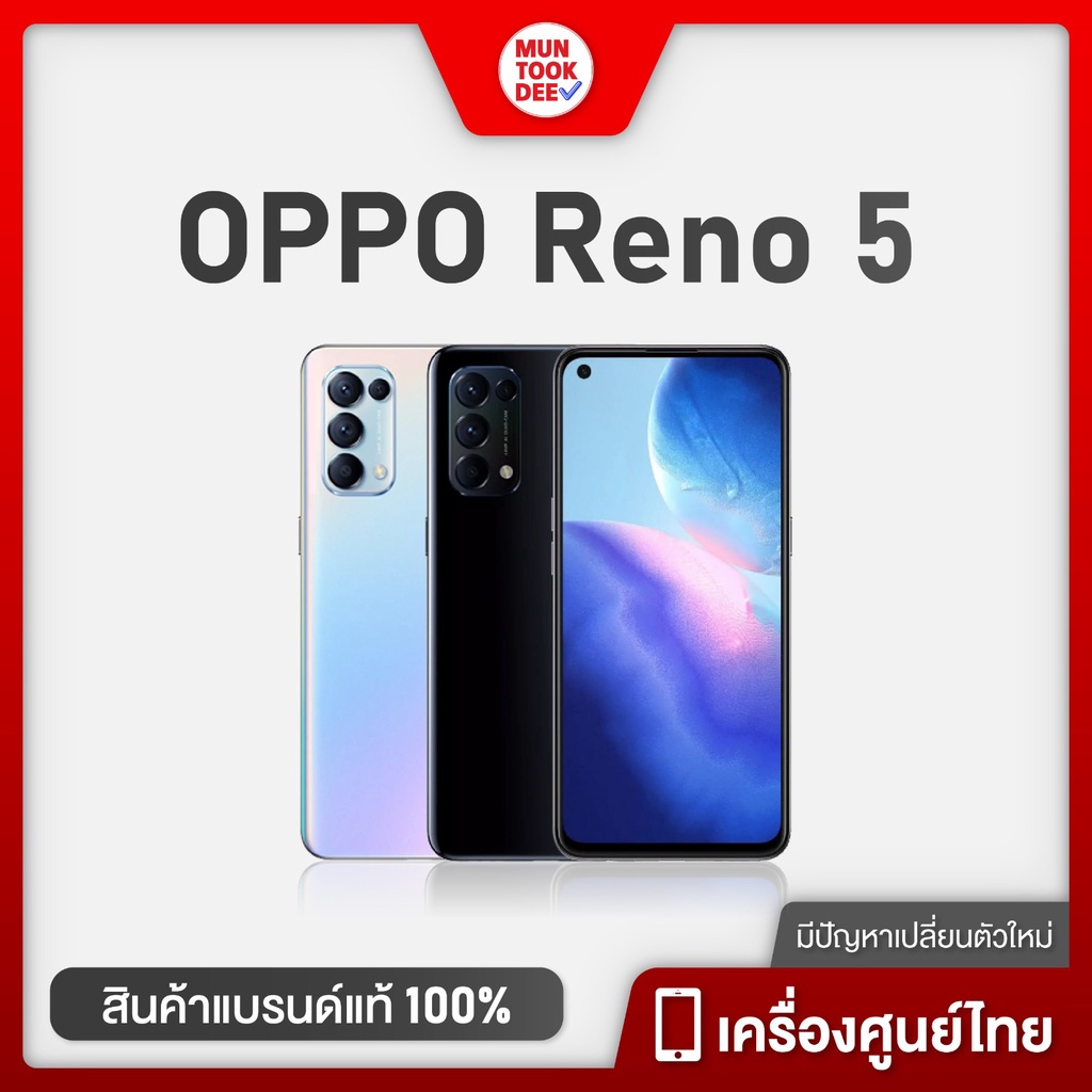 Oppo Reno 5 4G [ 8/128GB ] ถ่ายภาพ Portrait สวย มือถือ สมาร์ทโฟน ราคาถูก  # เครื่องศูนย์ไทย