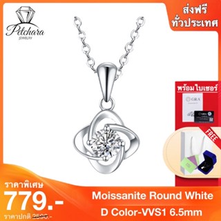 Petchara Jewelry สร้อยคอเพชรโมอีส 1 กะรัต น้ำ 100-98 เงินแท้ 92.5% D-VVS1 : D1011