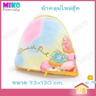 ผ้าคลุมไหล่ฮู้ด Pooh Motif Color ขนาด 73x130 cm. (Winnie The Pooh) / ของเล่น ของขวัญ ลิขสิทธิ์แท้