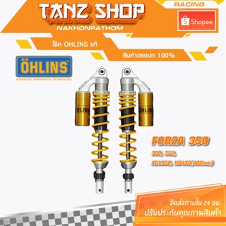 โช๊ค OHLINS Forza300,350,ADV350 HO430(400mm) ของแท้100%