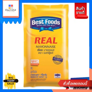 เบสท์ฟู้ดส์ เรียล มายองเนส 1,000 กรัม สลัดBest Foods Real Mayonnaise 1,000 g. Salad