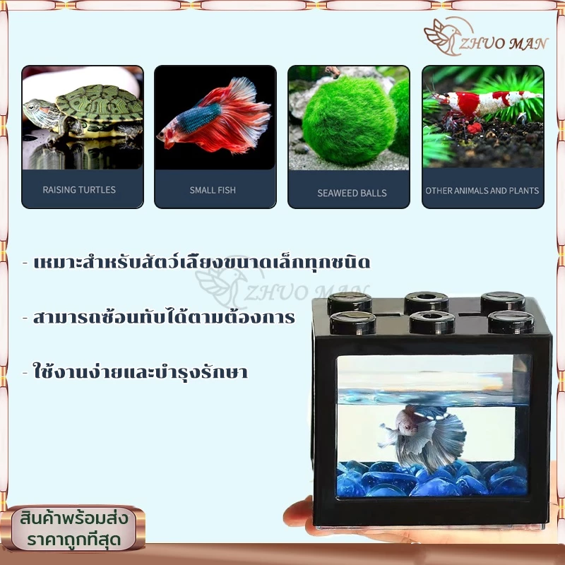 ตู้ปลาเลโก้ ตู้ปลากัด DIY เหมาะสำหรับเลี้ยงปลากัด ปลาขนาดเล็ก อิสระเลือกสีของแสงไฟ LED thumbnail 6