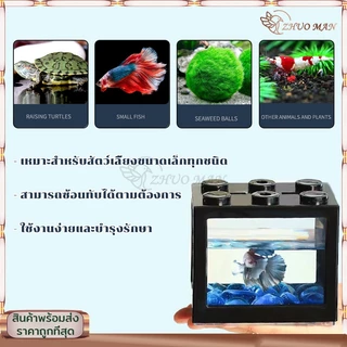 ตู้ปลาเลโก้ ตู้ปลากัด DIY เหมาะสำหรับเลี้ยงปลากัด ปลาขนาดเล็ก อิสระเลือกสีของแสงไฟ LED