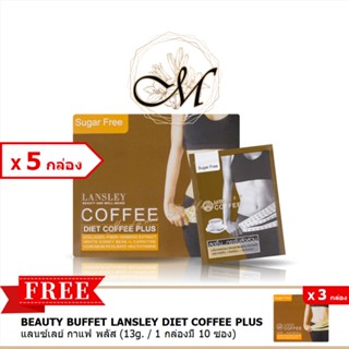 [[ ซื้อ 5 แถม 3 💕]] ของแท้ 100% ☕ BEAUTY BUFFET LANSLEY DIET COFFEE PLUS แลนซ์เลย์ กาแฟ พลัส (13g. / 1 กล่องมี 10 ซอง)