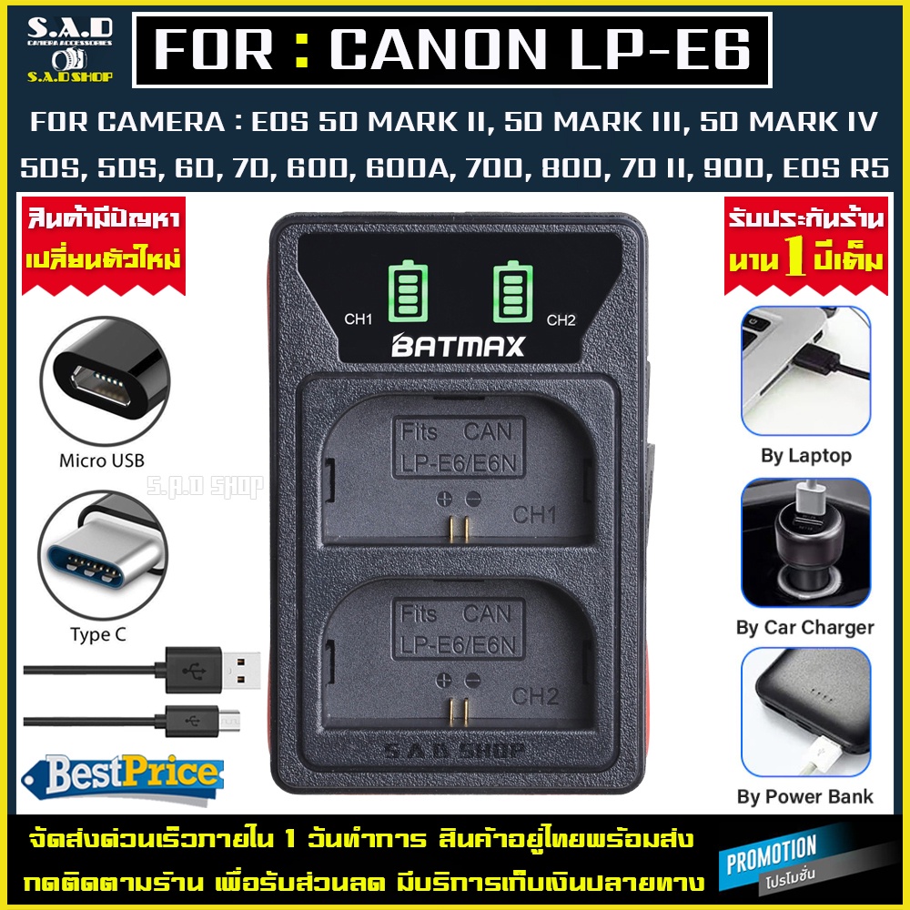 เเท่นชาร์จเเบตเตอรี่ Canon LP-E6 LP-E6N เเท่นชาร์จ charger lpe6n กล้อง 5dmarkii iii 6d 7d 60d 70d