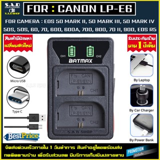 เเท่นชาร์จเเบตเตอรี่ charger Canon LPE6 LP-E6 lpe6 เเท่นชาร์จเเบตกล้อง เเบต กล้องcanon 5dmarkii 5dmarkiii 6d 7d 60d 70d