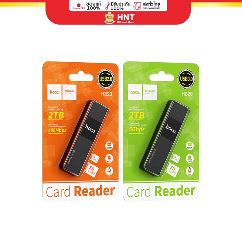 Hoco Card reader HB20 Mindful 2-in-1 USB 2.0 / 3.0 Card reader เครื่องอ่าน MemoryCard โอนถ่ายข้อมูล 