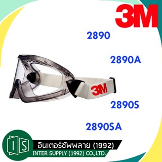 3M✨ ที่ครอบตานิรภัย รุ่น 2890, 2890A, 2890S, 2890SA