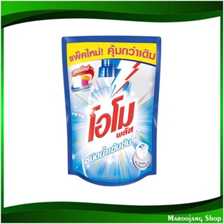 น้ำยาซักผ้า สูตรเข้มข้น สีฟ้า Liquid Laundry Detergent, Concentrated Formula, Blue Color 1500 มล. โอโมพลัส ลิควิด Omo Pl